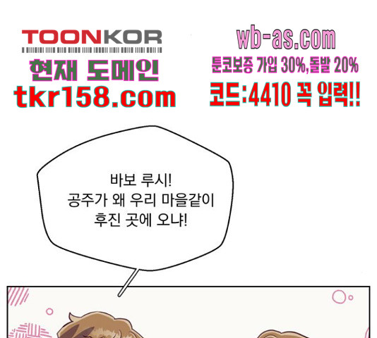 원작은 완결난 지 한참 됐습니다만 50화 36