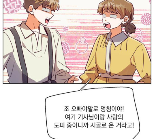 원작은 완결난 지 한참 됐습니다만 50화 37