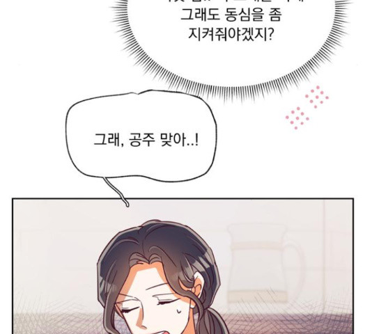 원작은 완결난 지 한참 됐습니다만 50화 40