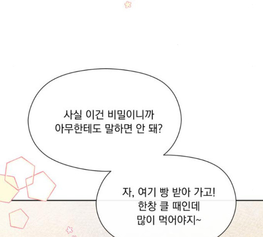 원작은 완결난 지 한참 됐습니다만 50화 42