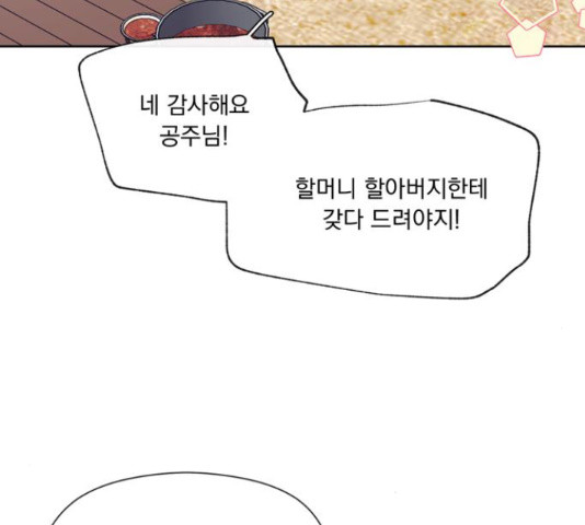 원작은 완결난 지 한참 됐습니다만 50화 44