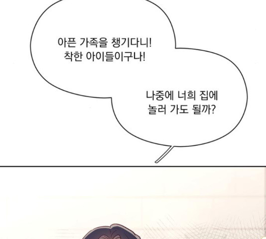 원작은 완결난 지 한참 됐습니다만 50화 49