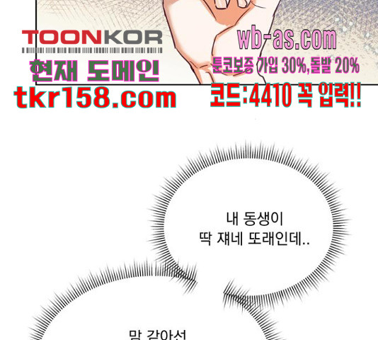 원작은 완결난 지 한참 됐습니다만 50화 56