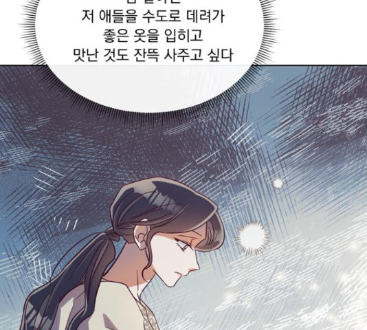 원작은 완결난 지 한참 됐습니다만 50화 57