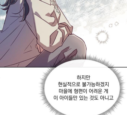 원작은 완결난 지 한참 됐습니다만 50화 58