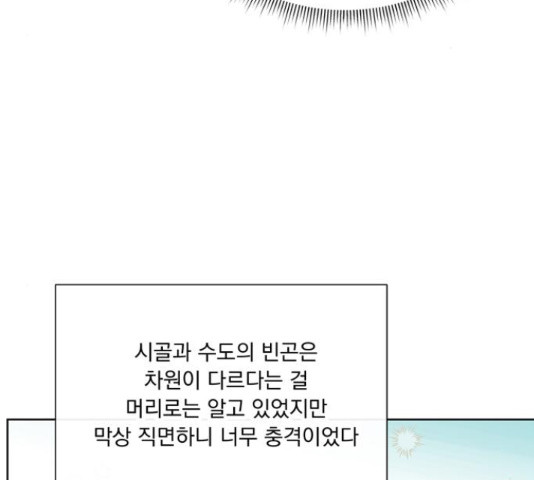 원작은 완결난 지 한참 됐습니다만 50화 59