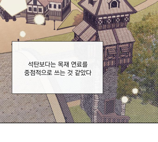 원작은 완결난 지 한참 됐습니다만 50화 61