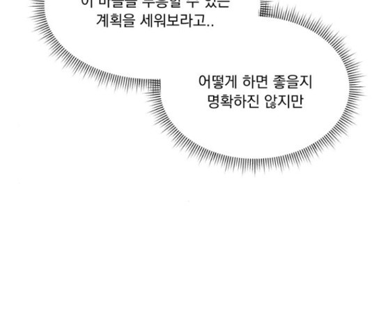 원작은 완결난 지 한참 됐습니다만 50화 64