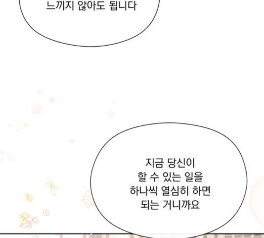 원작은 완결난 지 한참 됐습니다만 50화 66