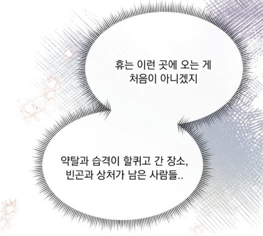 원작은 완결난 지 한참 됐습니다만 50화 70