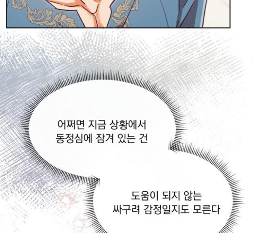 원작은 완결난 지 한참 됐습니다만 50화 72