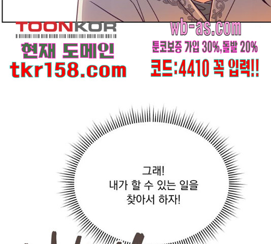 원작은 완결난 지 한참 됐습니다만 50화 74