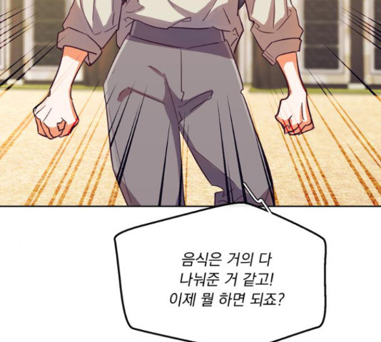 원작은 완결난 지 한참 됐습니다만 50화 76