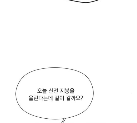 원작은 완결난 지 한참 됐습니다만 50화 77