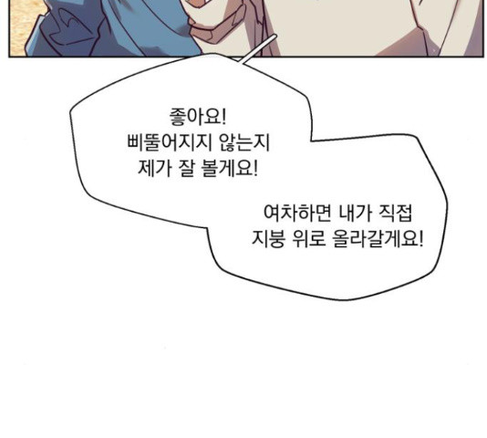 원작은 완결난 지 한참 됐습니다만 50화 79