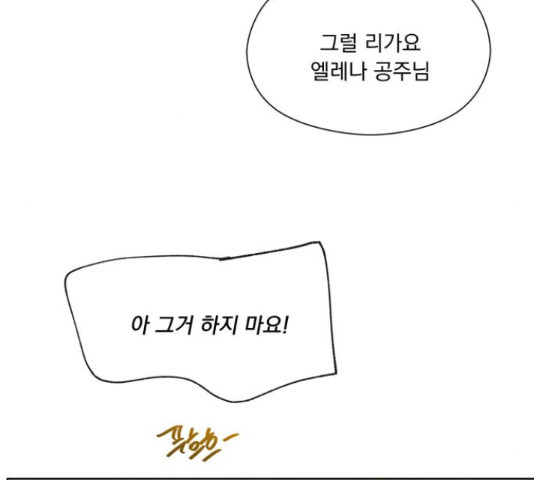 원작은 완결난 지 한참 됐습니다만 50화 82