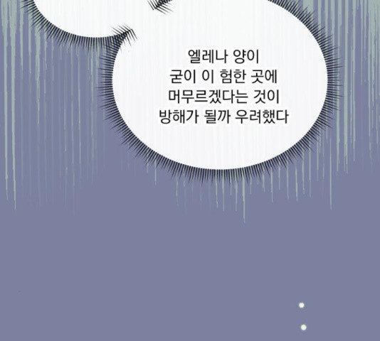 원작은 완결난 지 한참 됐습니다만 50화 86