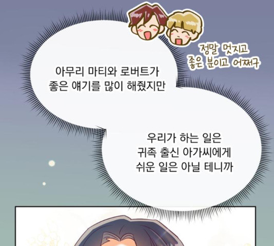 원작은 완결난 지 한참 됐습니다만 50화 87
