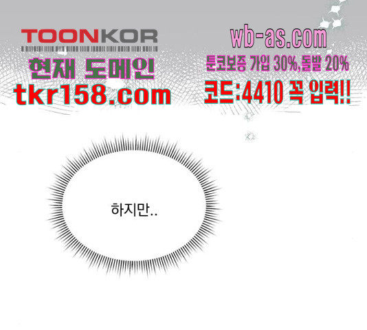 원작은 완결난 지 한참 됐습니다만 50화 89