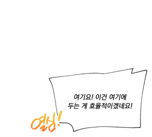 원작은 완결난 지 한참 됐습니다만 50화 90
