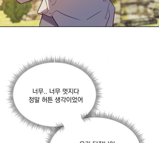 원작은 완결난 지 한참 됐습니다만 50화 95