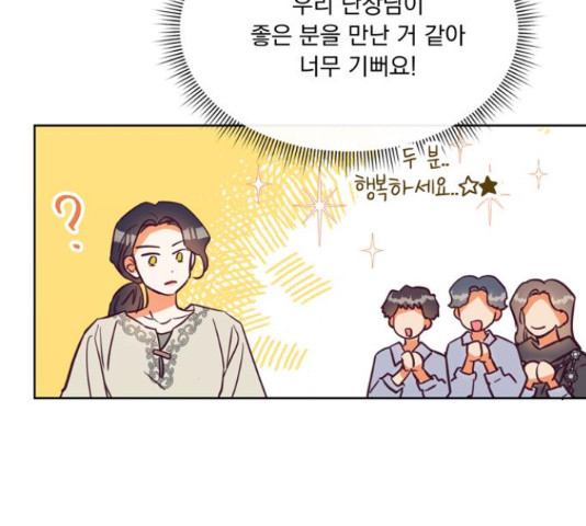 원작은 완결난 지 한참 됐습니다만 50화 96