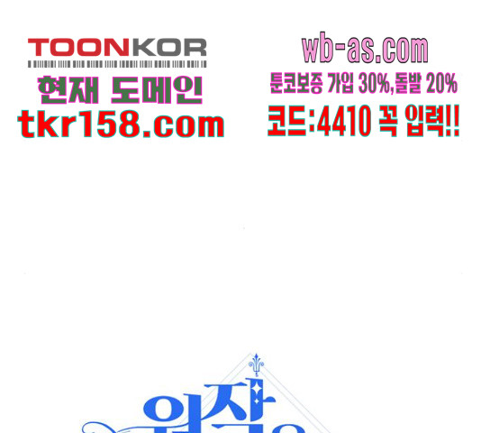 원작은 완결난 지 한참 됐습니다만 50화 97