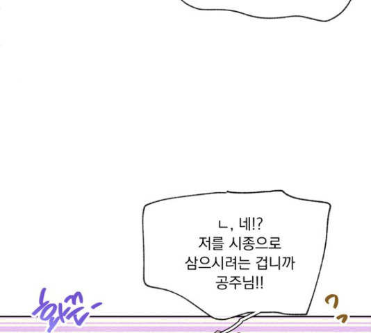 원작은 완결난 지 한참 됐습니다만 50화 103