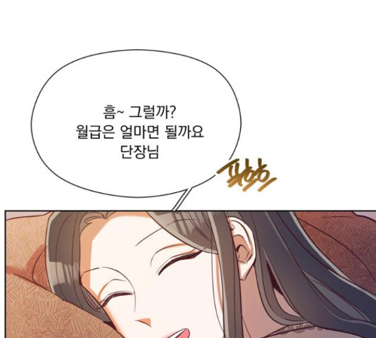 원작은 완결난 지 한참 됐습니다만 50화 105