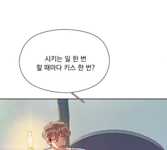 원작은 완결난 지 한참 됐습니다만 50화 107