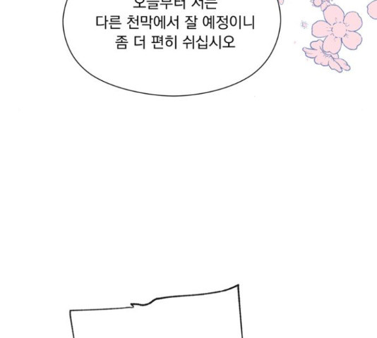 원작은 완결난 지 한참 됐습니다만 50화 111