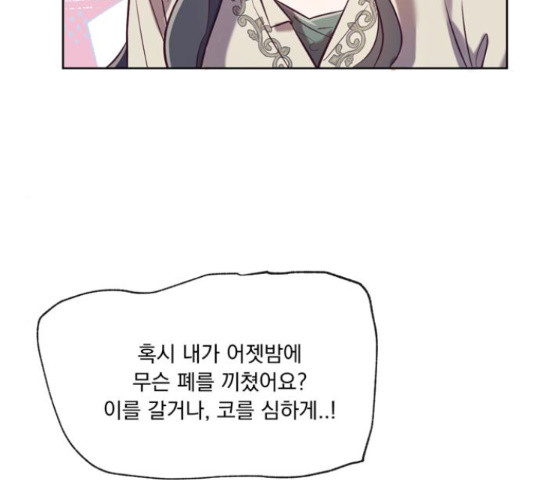 원작은 완결난 지 한참 됐습니다만 50화 113