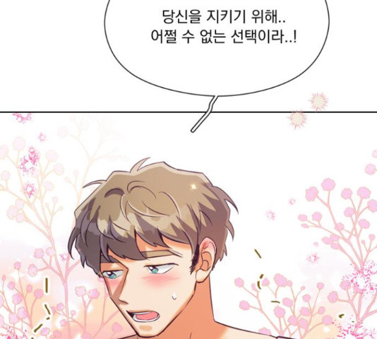 원작은 완결난 지 한참 됐습니다만 50화 118