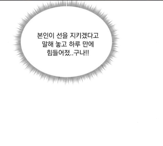원작은 완결난 지 한참 됐습니다만 50화 123
