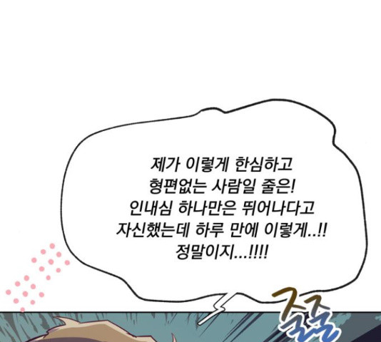 원작은 완결난 지 한참 됐습니다만 50화 126