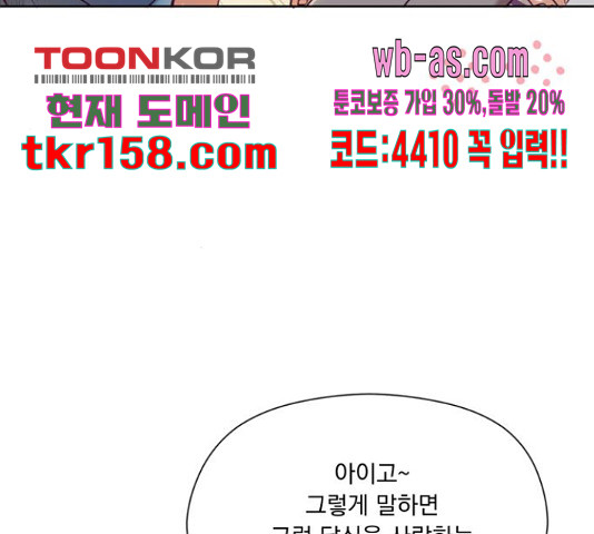 원작은 완결난 지 한참 됐습니다만 50화 128