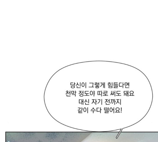 원작은 완결난 지 한참 됐습니다만 50화 131