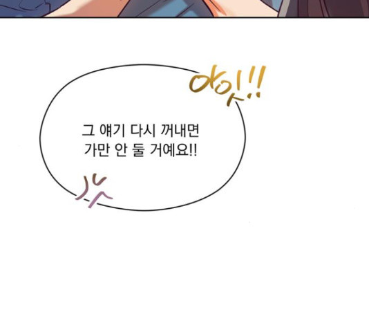 원작은 완결난 지 한참 됐습니다만 50화 135