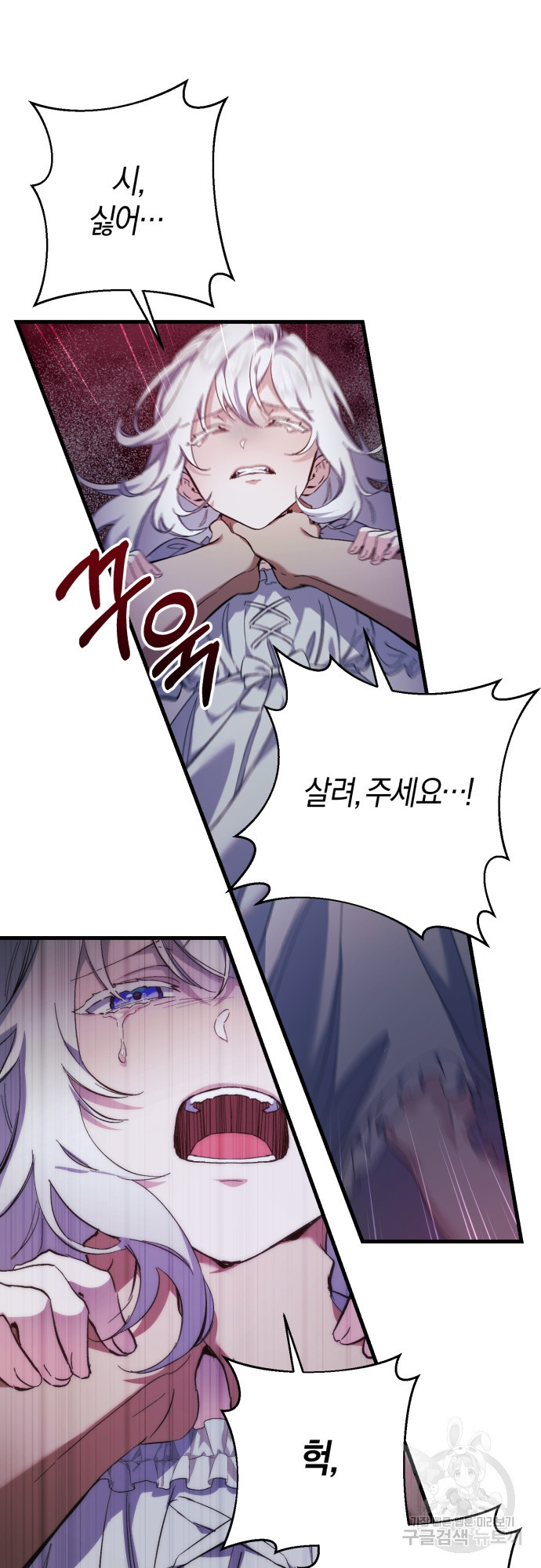 숲속에서 공작이 주운 것은 9화 3