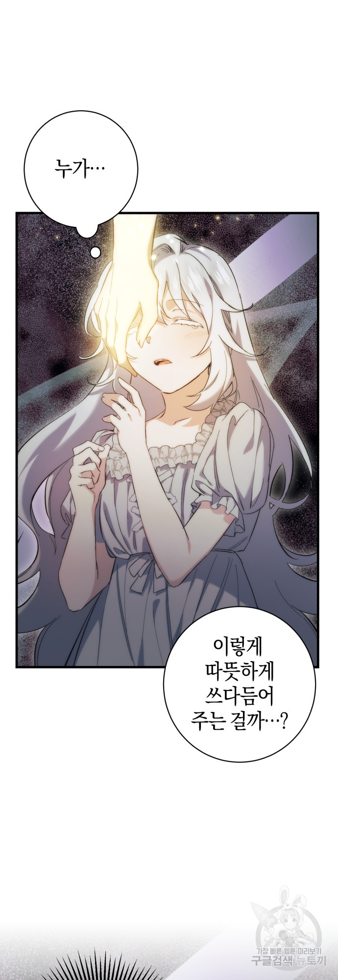 숲속에서 공작이 주운 것은 9화 6