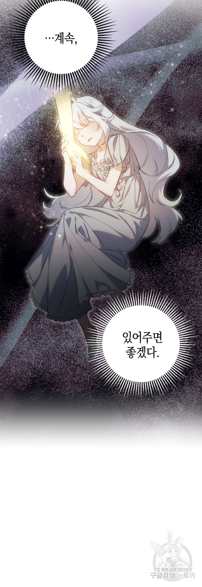 숲속에서 공작이 주운 것은 9화 7