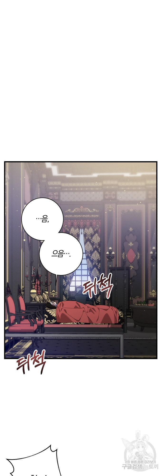 숲속에서 공작이 주운 것은 9화 8