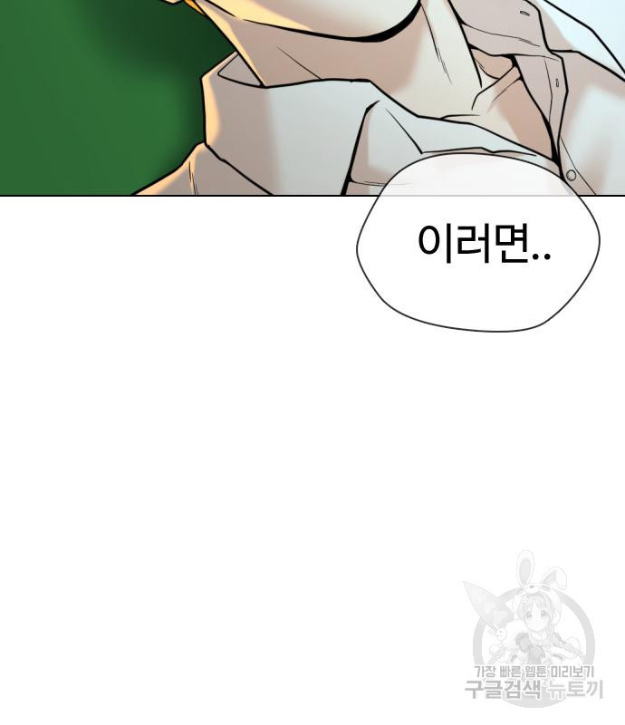 간첩 18세 12화 17