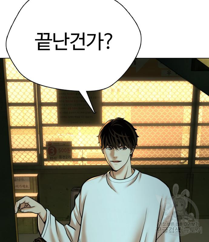 간첩 18세 12화 20