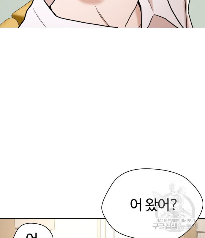 간첩 18세 12화 33