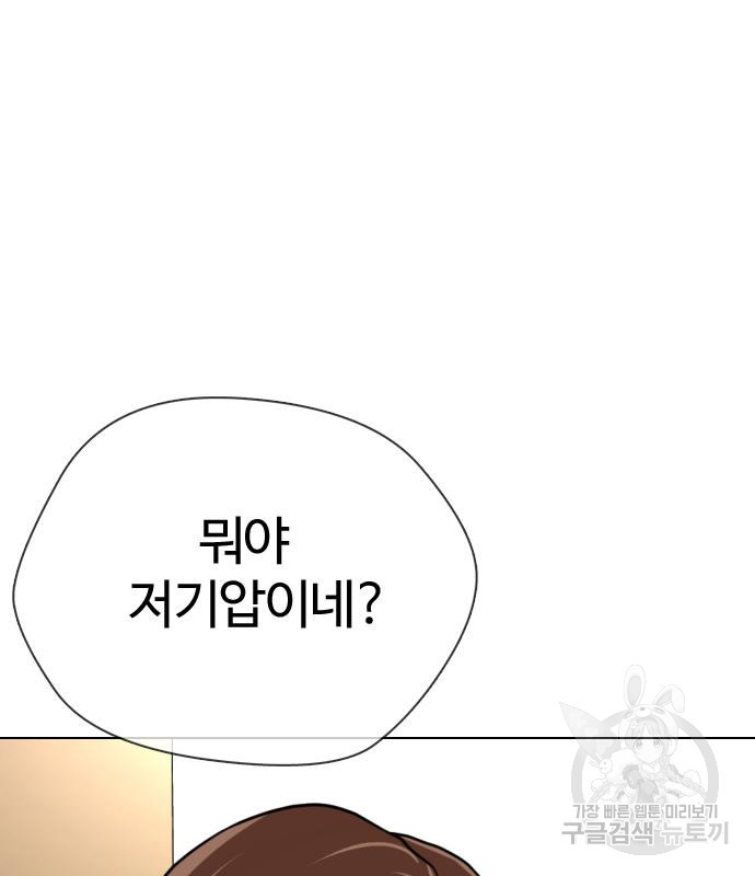 간첩 18세 12화 36