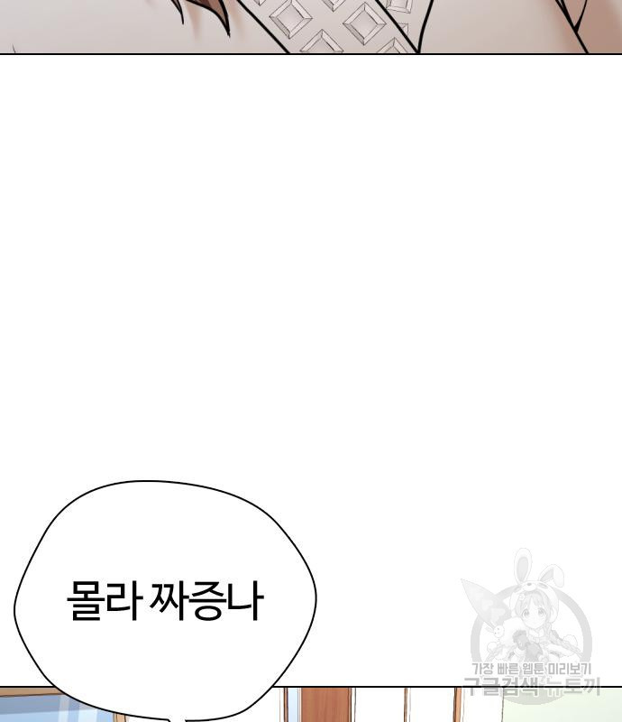 간첩 18세 12화 38