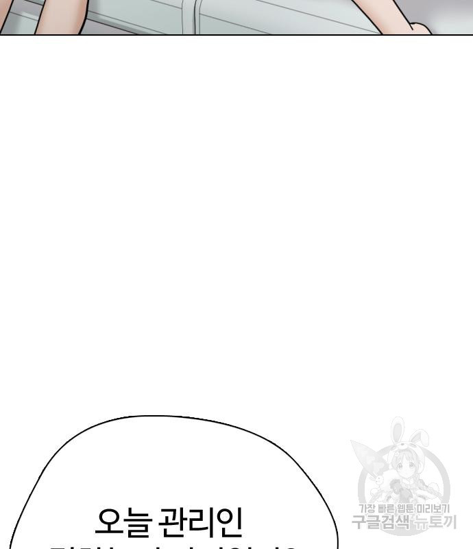 간첩 18세 12화 40