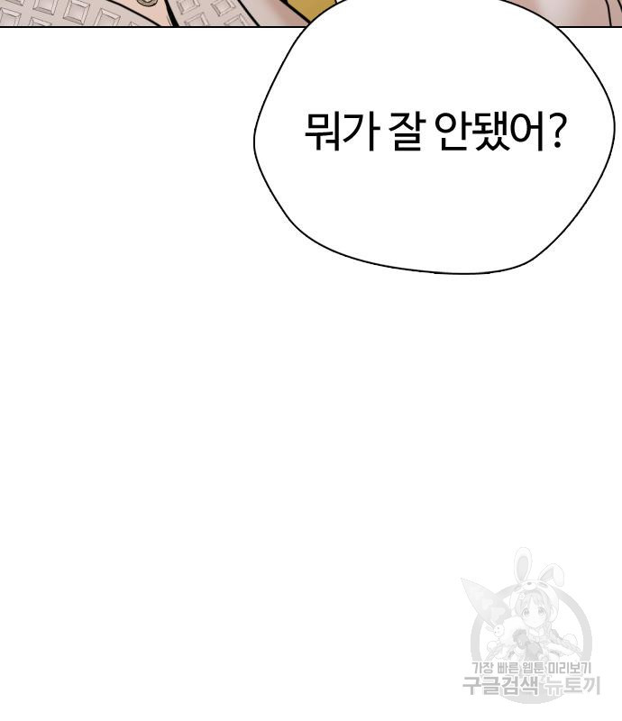 간첩 18세 12화 42