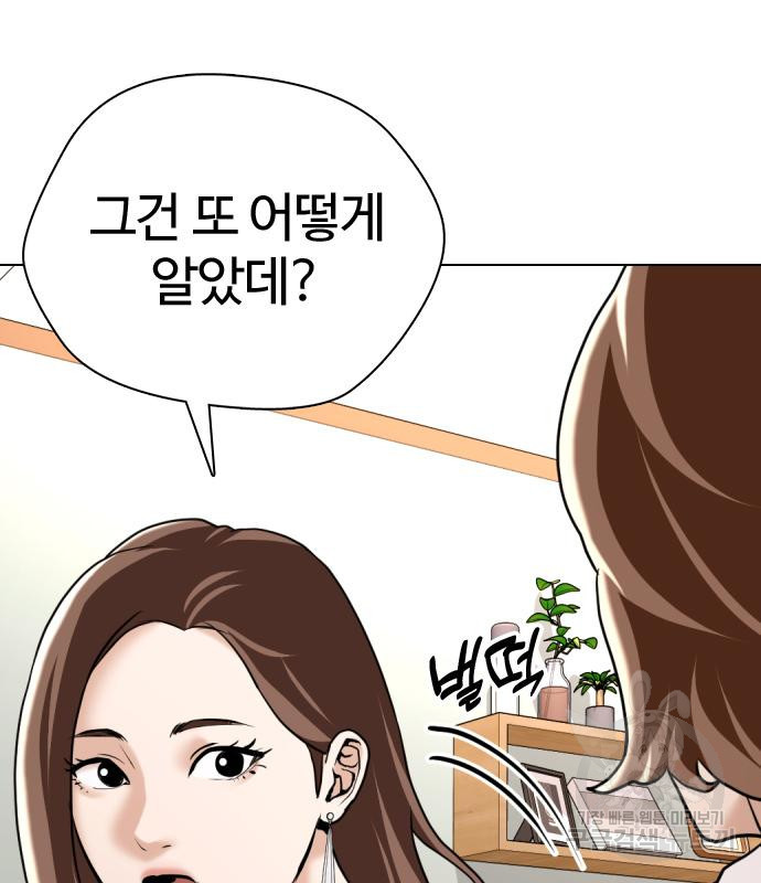 간첩 18세 12화 43